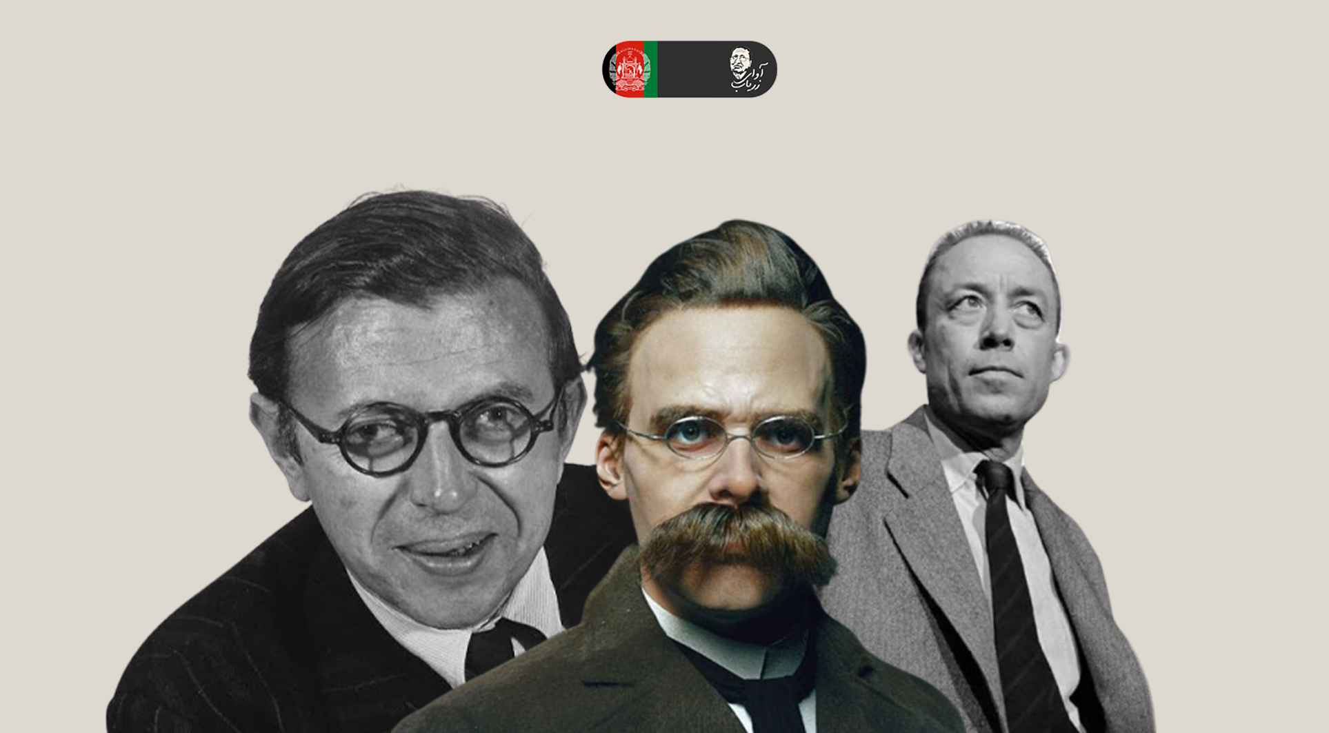 پوښتنه زه یم!