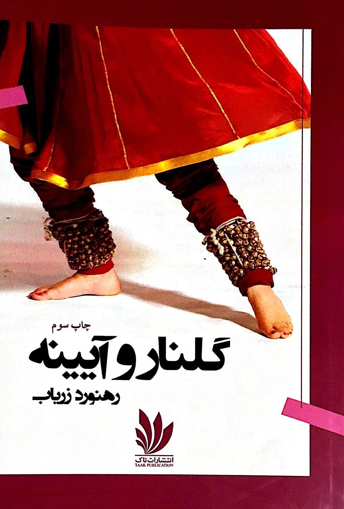 book