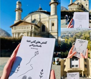 صافی بر کفش‌های گلی خدا